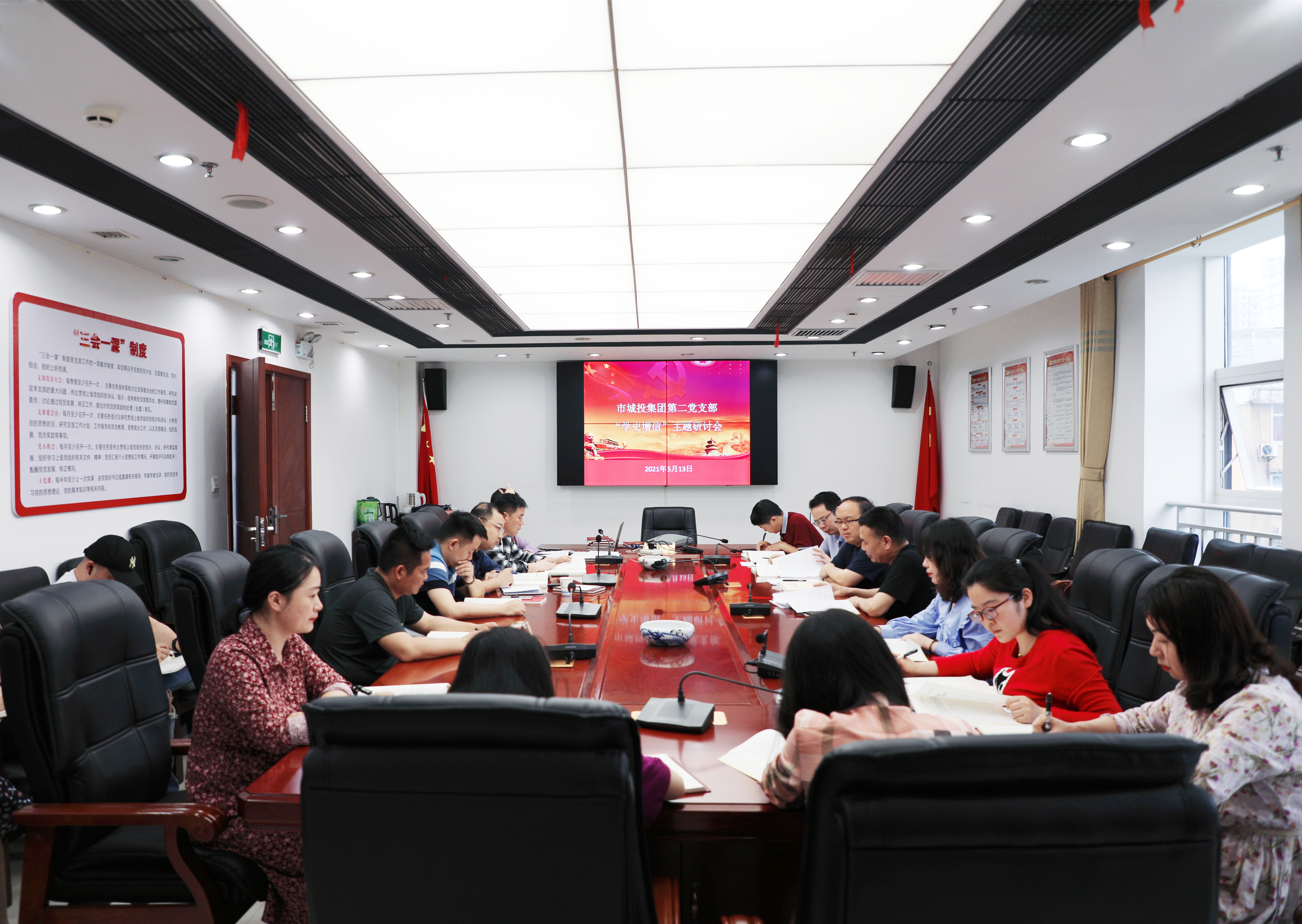 5.13第二黨支部召開(kāi)“學(xué)史增信”專(zhuān)題研討會(huì).jpg 5.13第二黨支部召開(kāi)“學(xué)史增信”專(zhuān)題研討會(huì).jpg