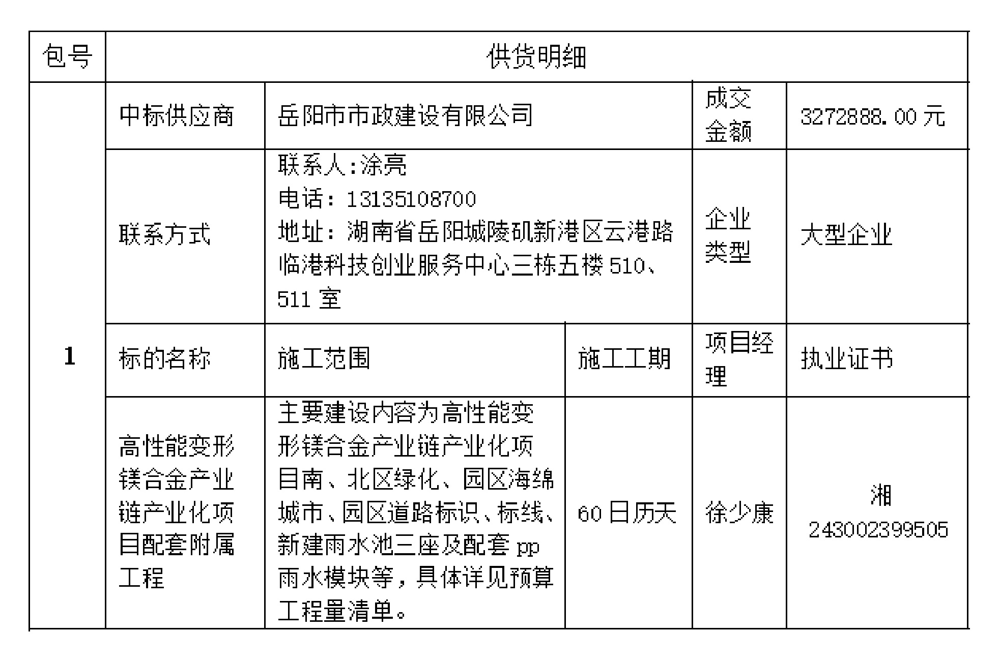 官網(wǎng)3-01.jpg 官網(wǎng)3-01.jpg